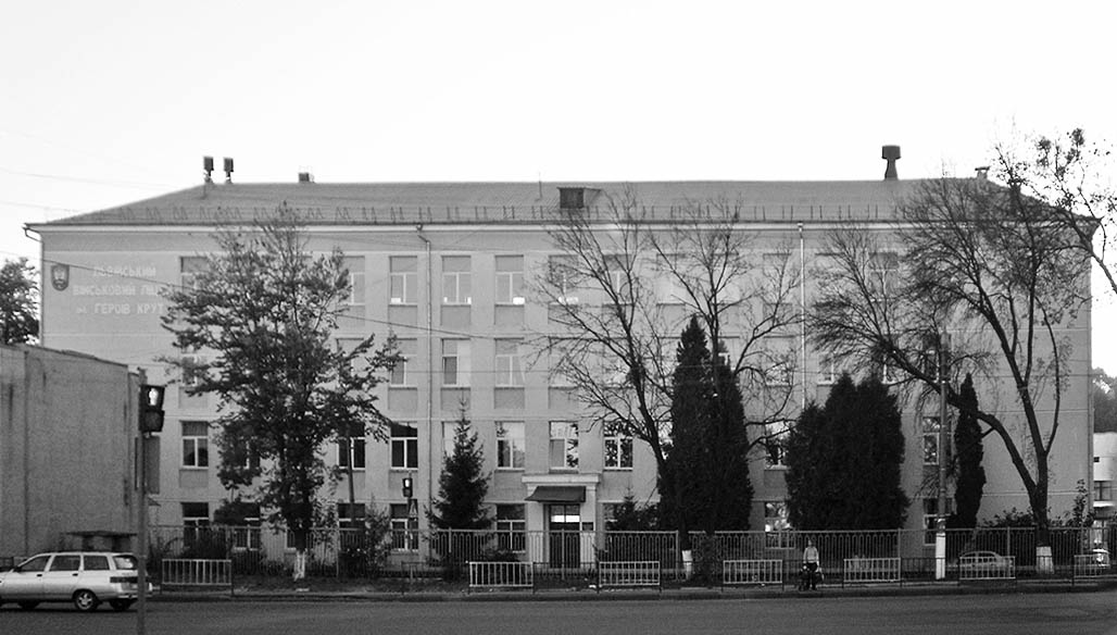 фото: Львівський державний ліцей з посиленою війського-фізичною підготовкою